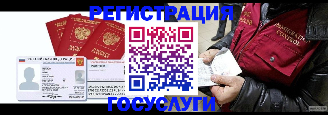 прописка в квартире в Ноябрьске