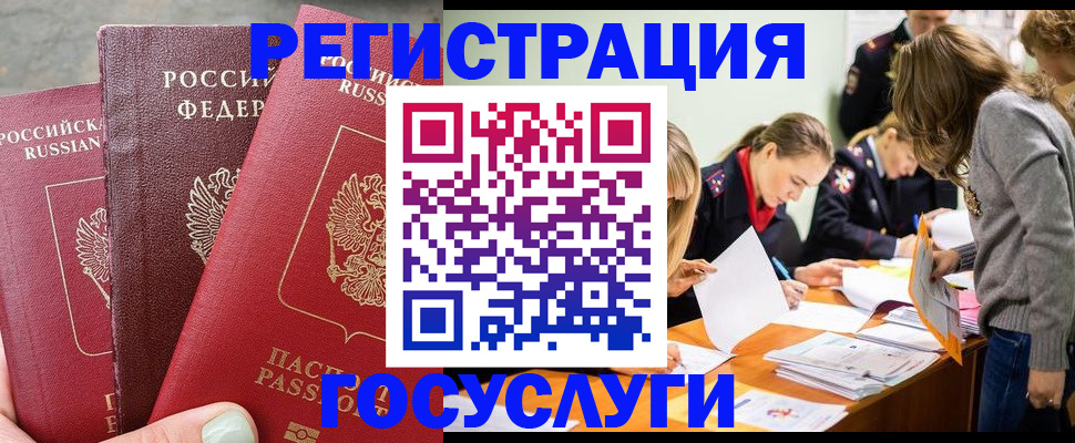 прописка паспорт в Ноябрьске