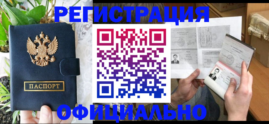 прописка поиск в Ноябрьске