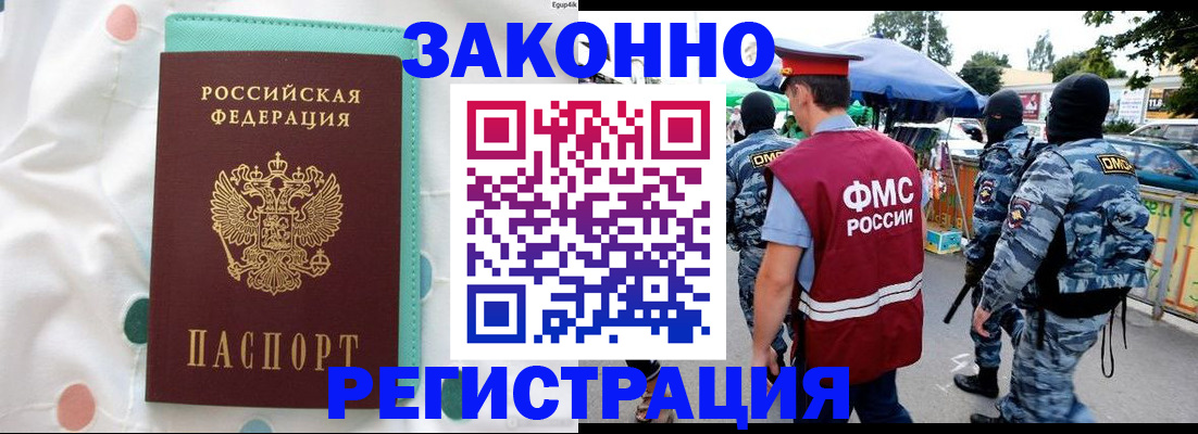 временная регистрация надежно в Ноябрьске